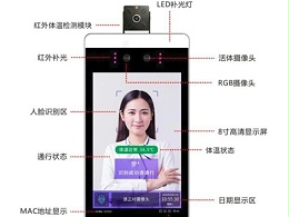 盘锦人脸识别热成像测温|盘锦人脸识别热成像测温厂家|永特佳尔
